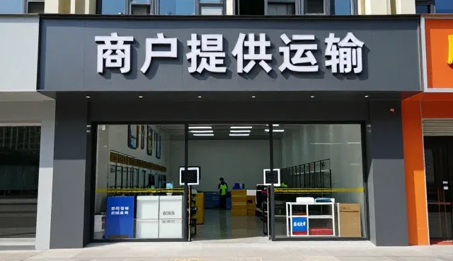 从维护保养说起：库存管理商户提供运输